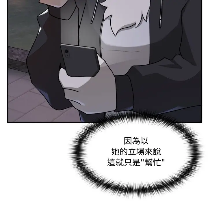 漫画《野兽的王国》第11话第30张图