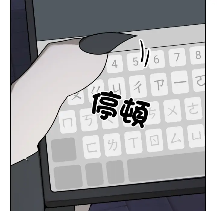 漫画《野兽的王国》第11话第32张图