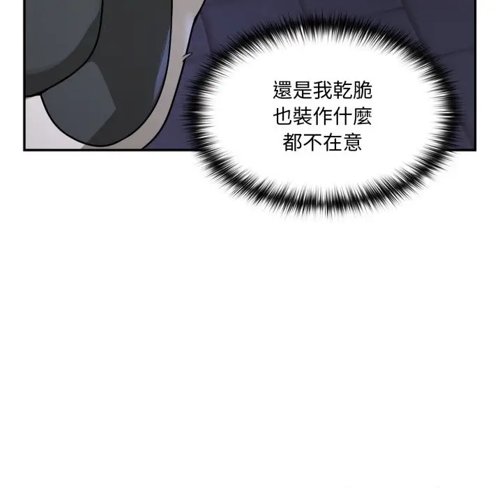 漫画《野兽的王国》第11话第33张图