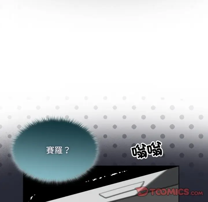 漫画《野兽的王国》第11话第36张图
