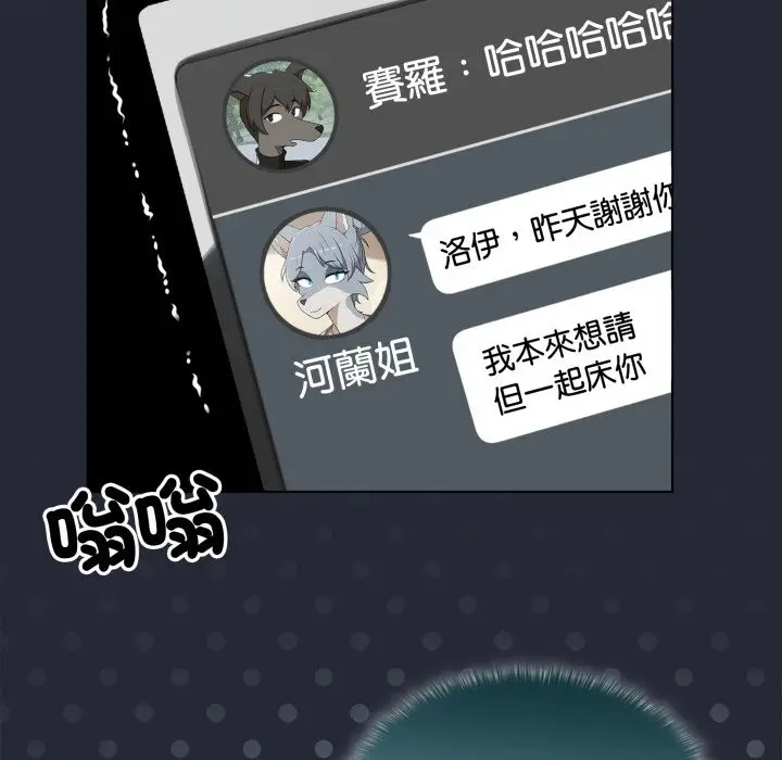 漫画《野兽的王国》第11话第37张图