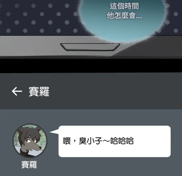 漫画《野兽的王国》第11话第38张图