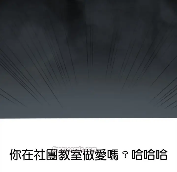 漫画《野兽的王国》第11话第42张图