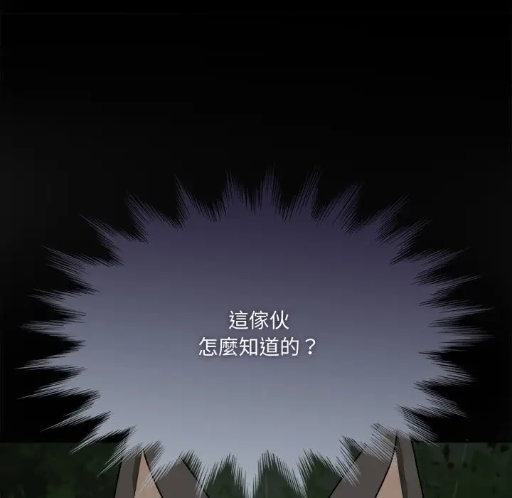 漫画《野兽的王国》第11话第44张图