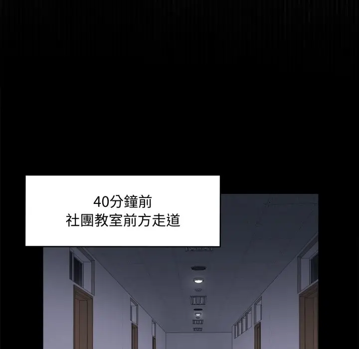 漫画《野兽的王国》第11话第48张图