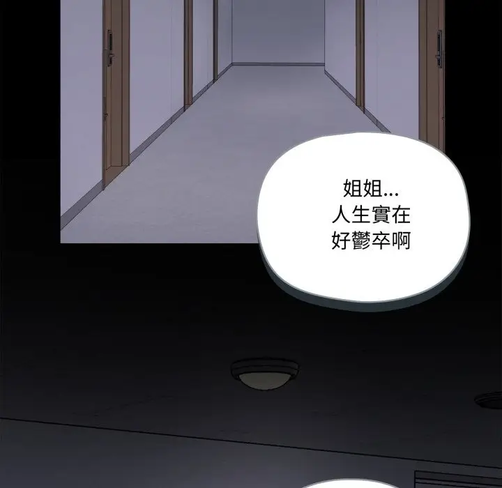 漫画《野兽的王国》第11话第49张图