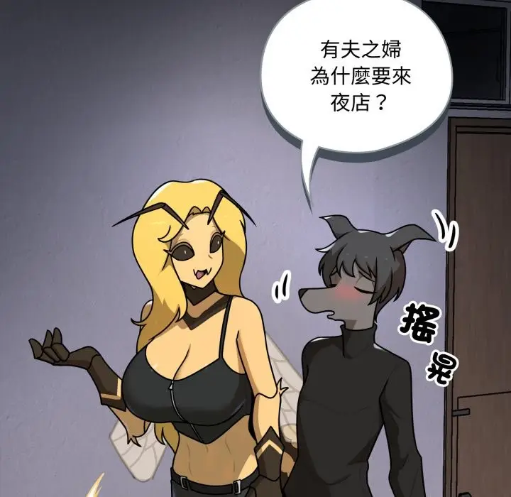 漫画《野兽的王国》第11话第50张图