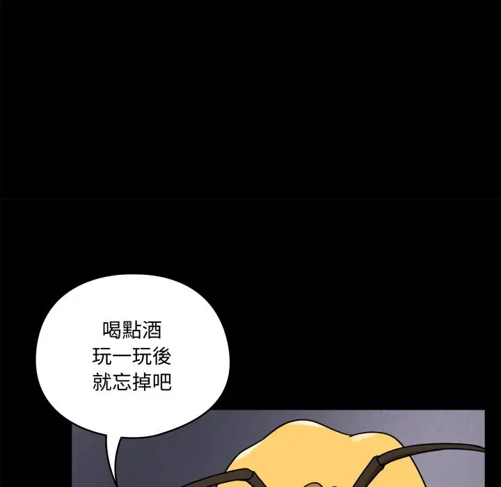 漫画《野兽的王国》第11话第52张图