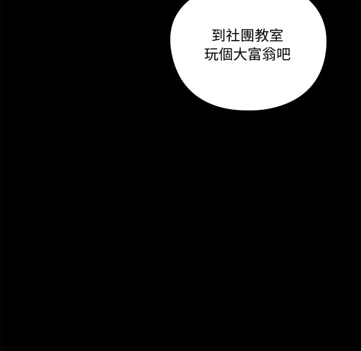 漫画《野兽的王国》第11话第54张图