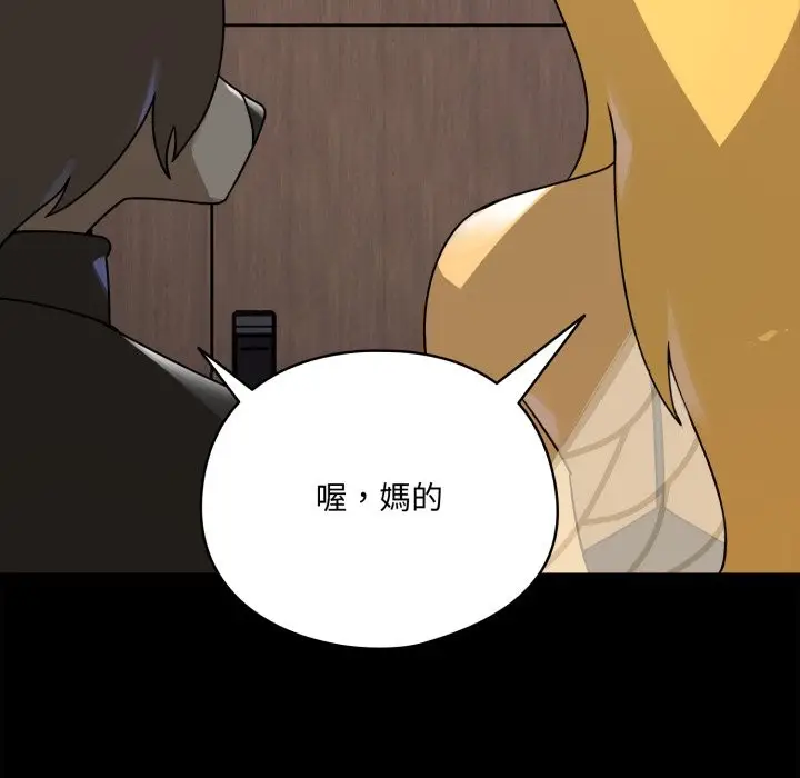 漫画《野兽的王国》第11话第59张图