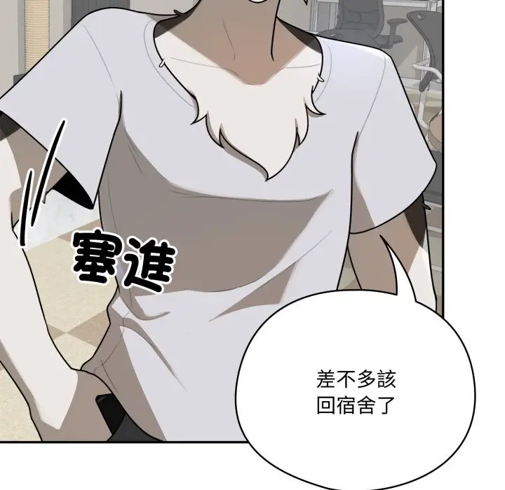 漫画《野兽的王国》第11话第6张图
