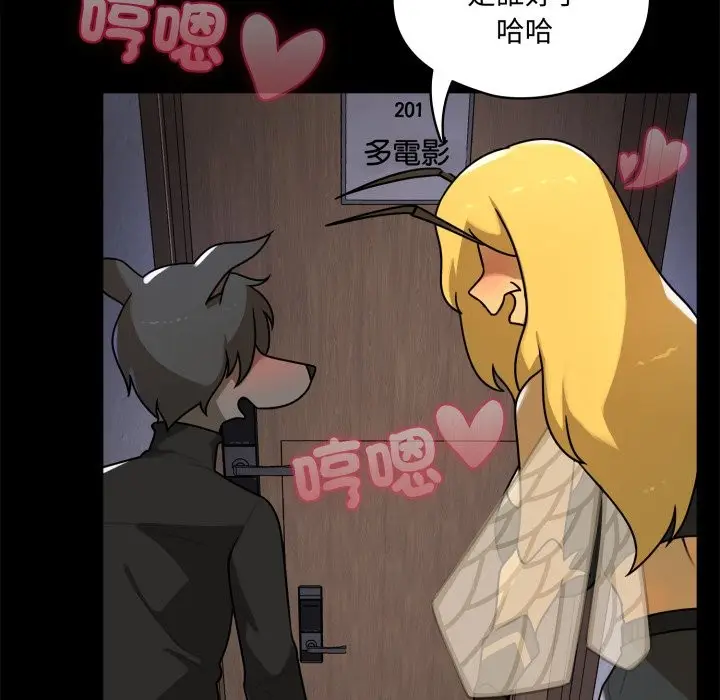 漫画《野兽的王国》第11话第61张图