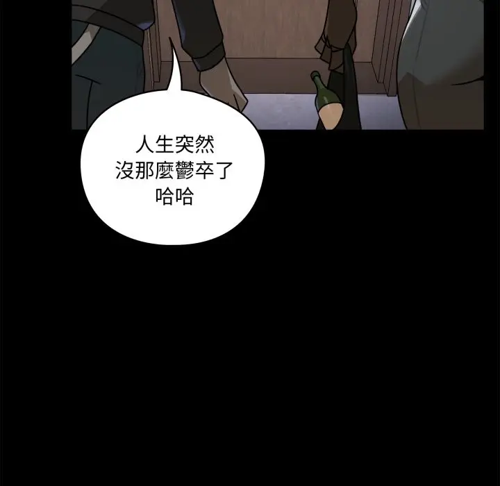 漫画《野兽的王国》第11话第62张图