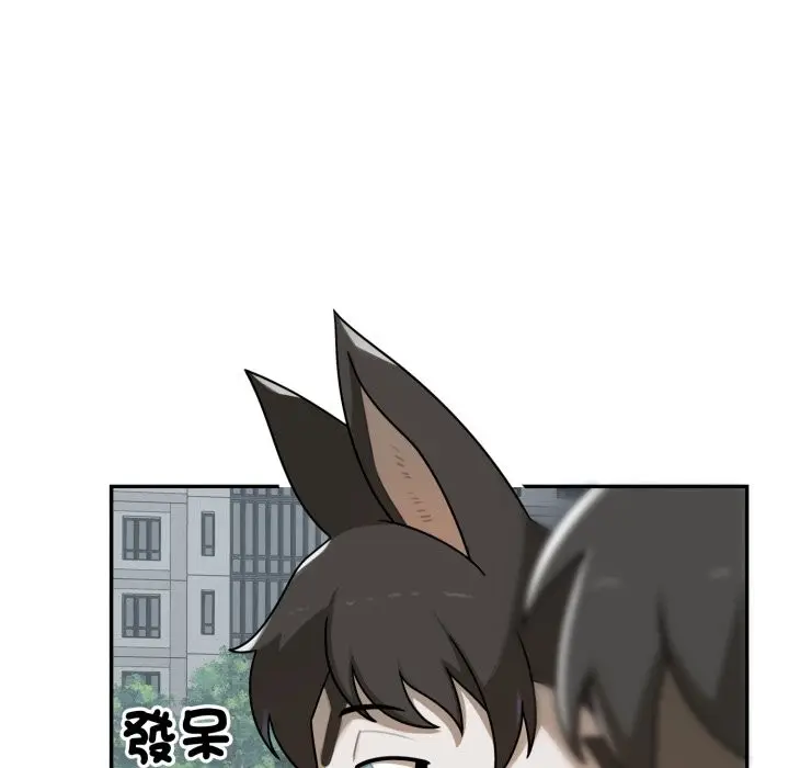 漫画《野兽的王国》第11话第73张图
