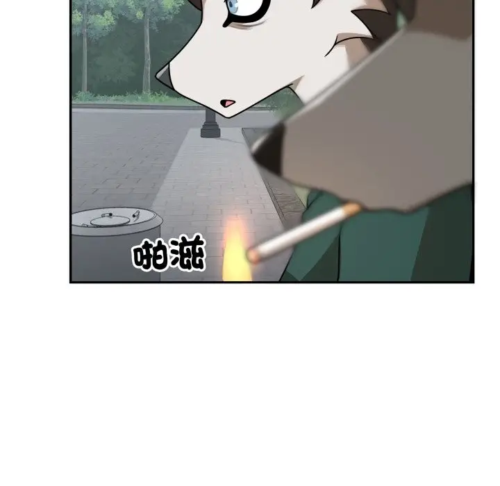漫画《野兽的王国》第11话第74张图
