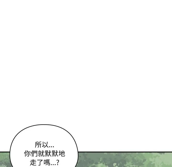 漫画《野兽的王国》第11话第75张图