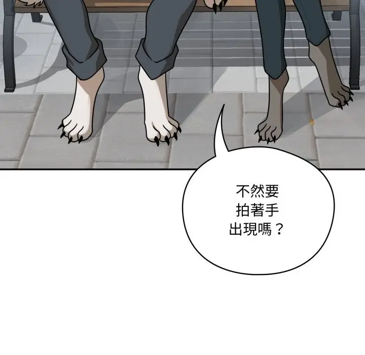 漫画《野兽的王国》第11话第77张图