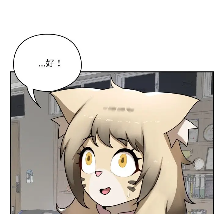 漫画《野兽的王国》第11话第8张图