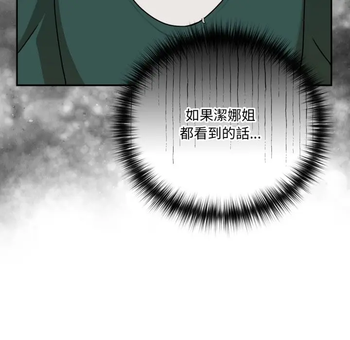 漫画《野兽的王国》第11话第80张图