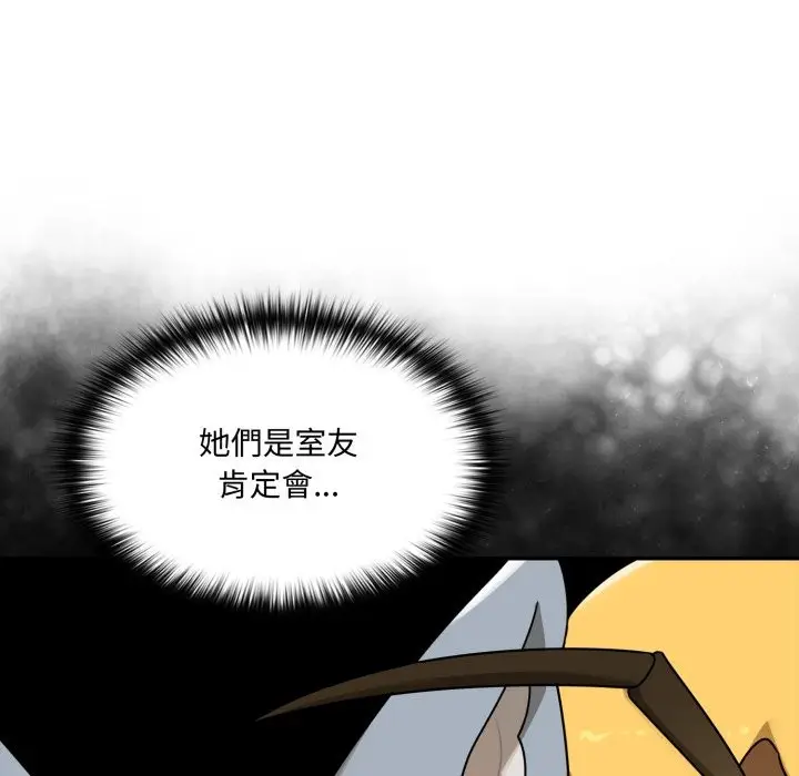 漫画《野兽的王国》第11话第81张图
