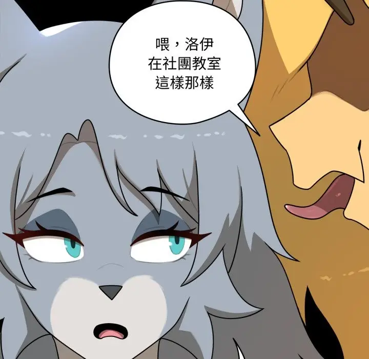 漫画《野兽的王国》第11话第82张图