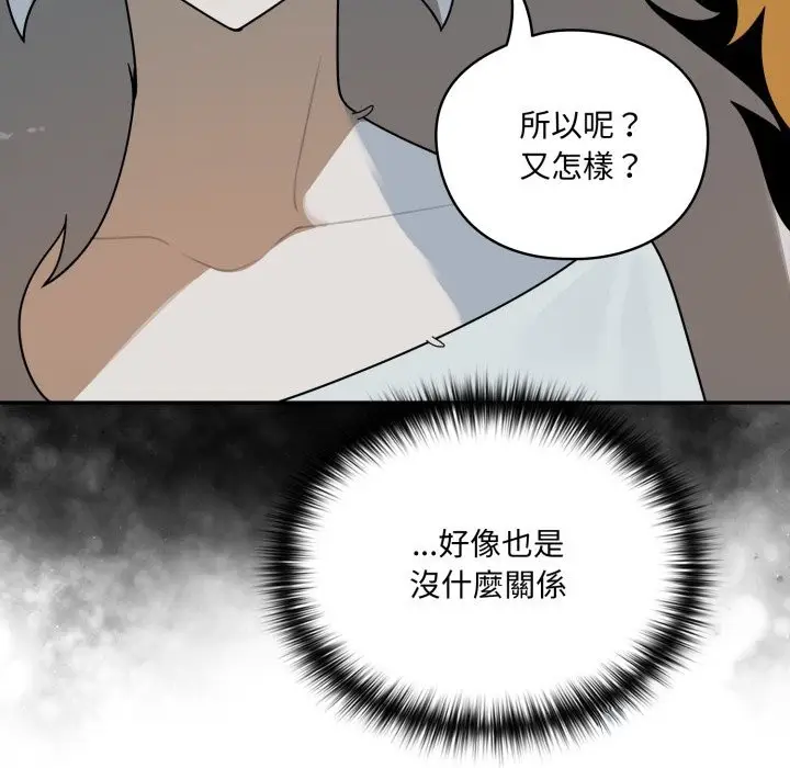 漫画《野兽的王国》第11话第83张图
