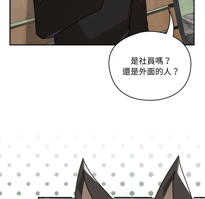 漫画《野兽的王国》第11话第86张图