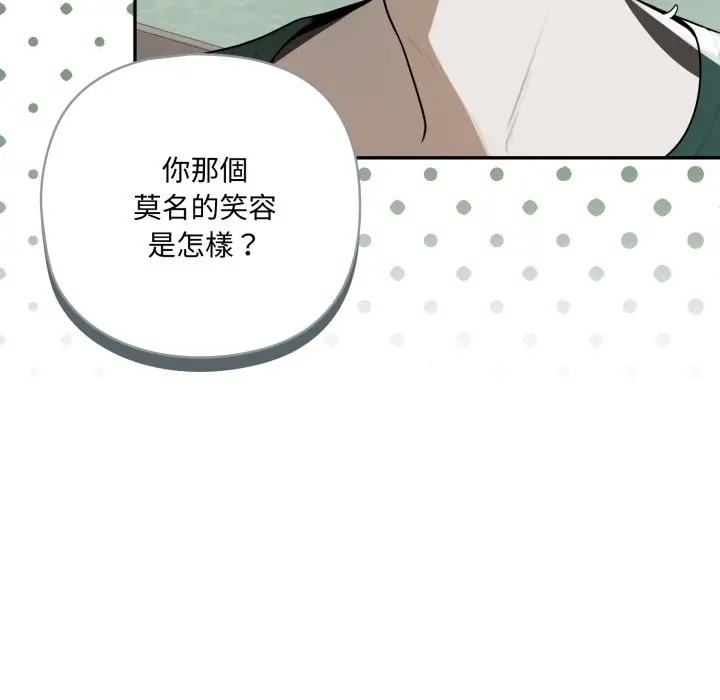 漫画《野兽的王国》第11话第88张图