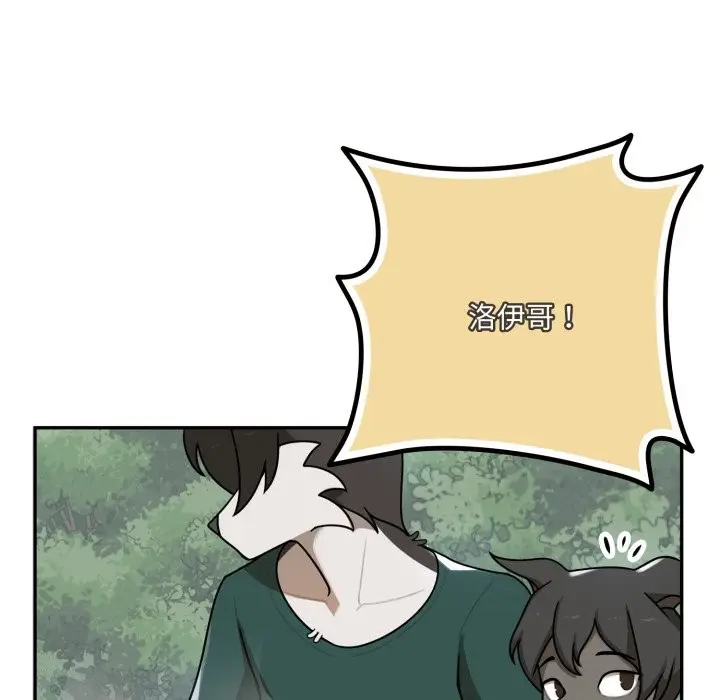 漫画《野兽的王国》第11话第89张图