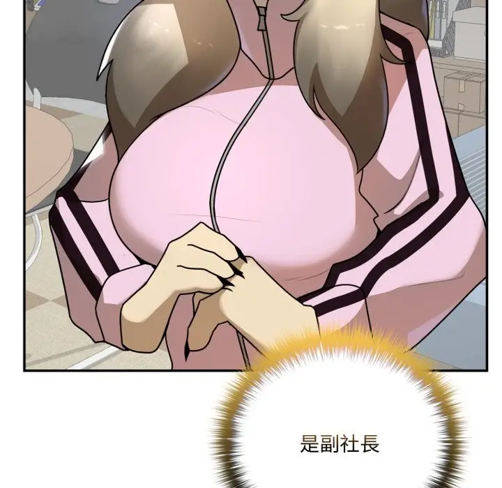 漫画《野兽的王国》第11话第9张图