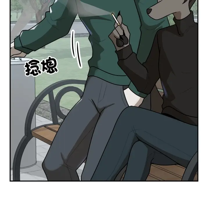 漫画《野兽的王国》第11话第90张图