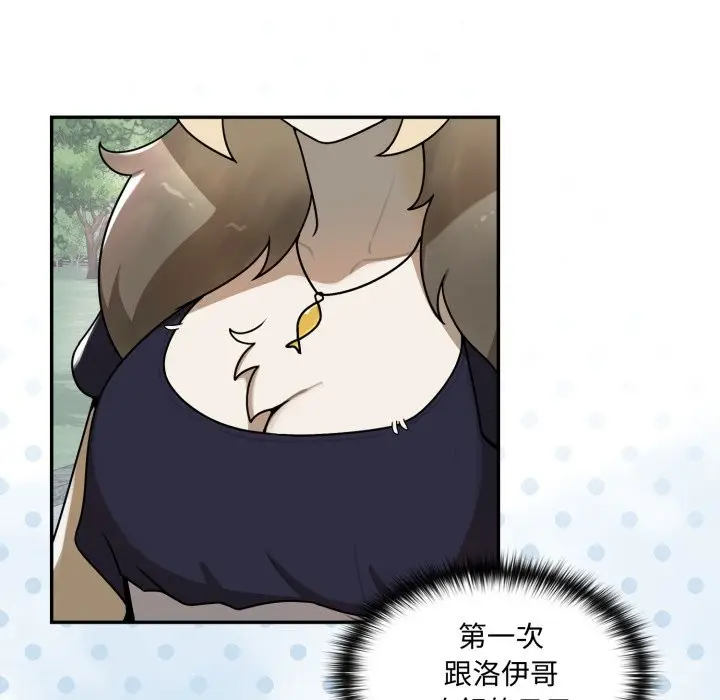 漫画《野兽的王国》第11话第92张图
