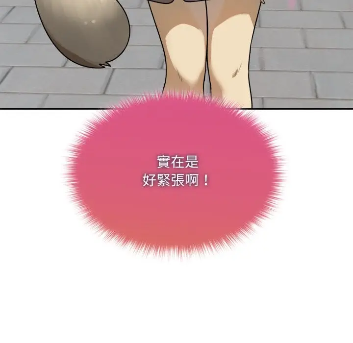 漫画《野兽的王国》第11话第96张图