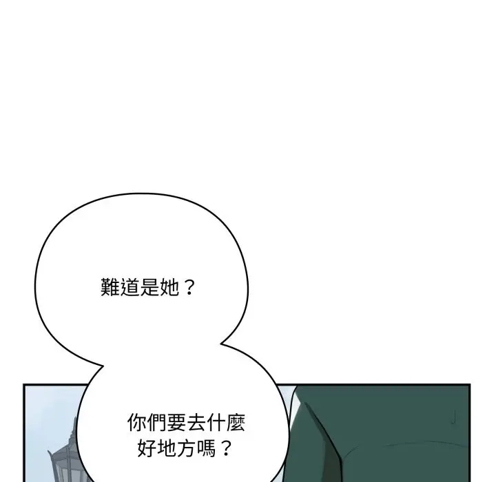 漫画《野兽的王国》第11话第97张图
