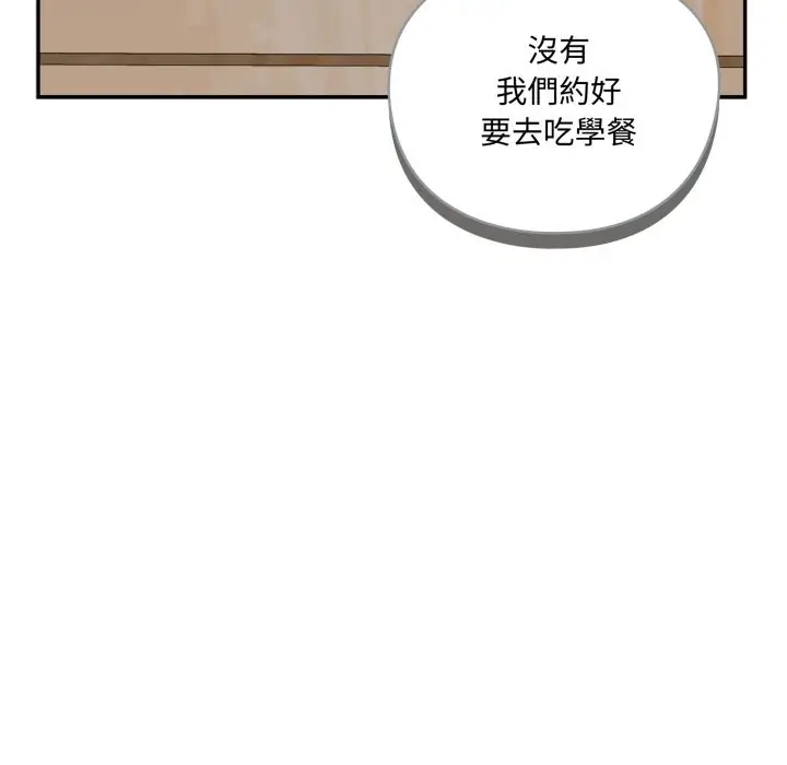 漫画《野兽的王国》第11话第99张图