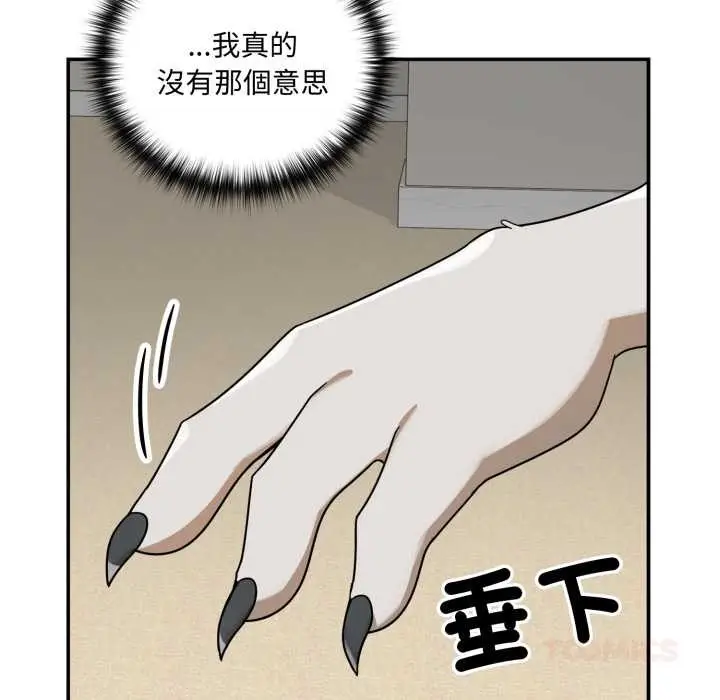 漫画《野兽的王国》第12话第100张图