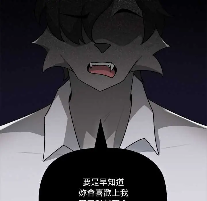 漫画《野兽的王国》第12话第103张图