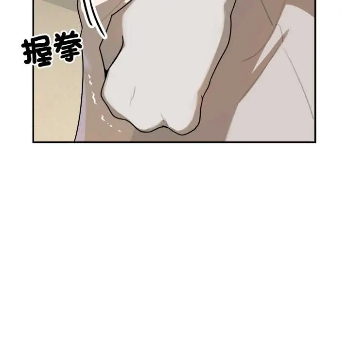 漫画《野兽的王国》第12话第106张图