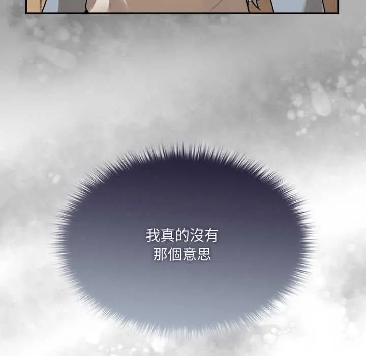漫画《野兽的王国》第12话第109张图