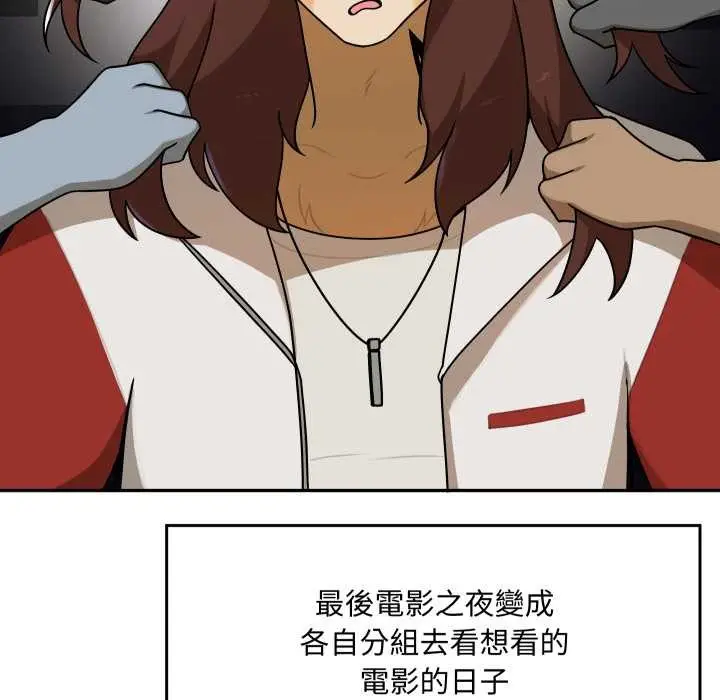 漫画《野兽的王国》第12话第11张图