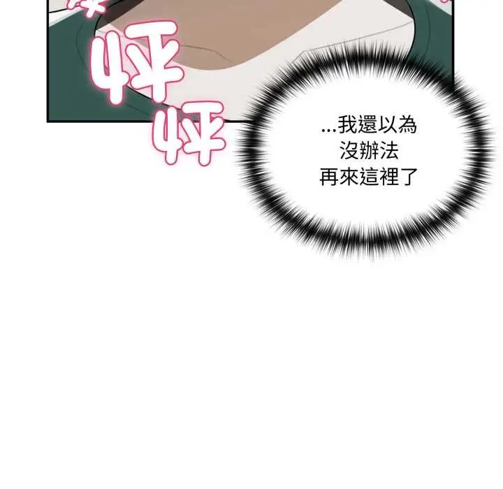 漫画《野兽的王国》第12话第119张图