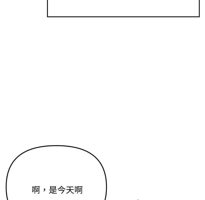 漫画《野兽的王国》第12话第12张图