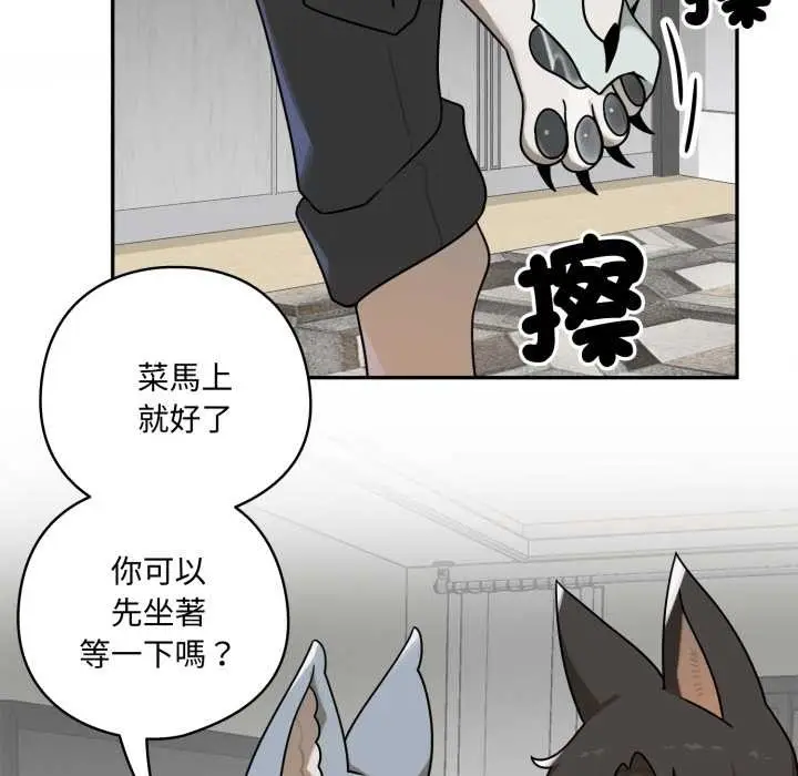 漫画《野兽的王国》第12话第121张图