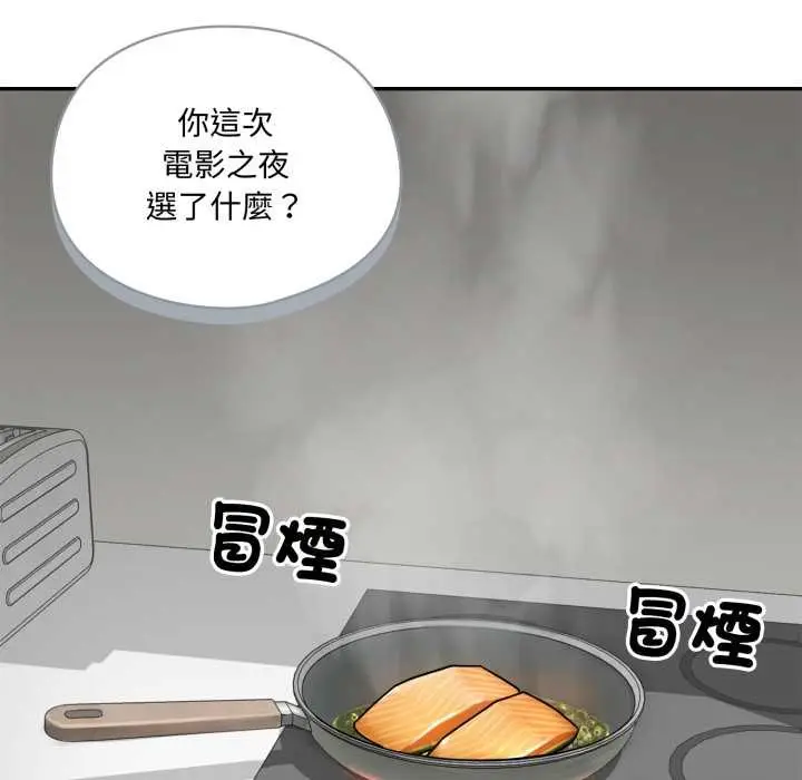 漫画《野兽的王国》第12话第125张图