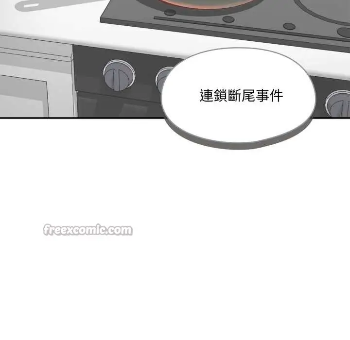 漫画《野兽的王国》第12话第126张图