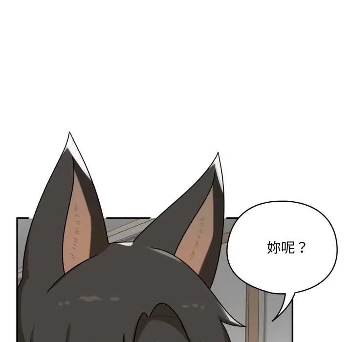漫画《野兽的王国》第12话第127张图