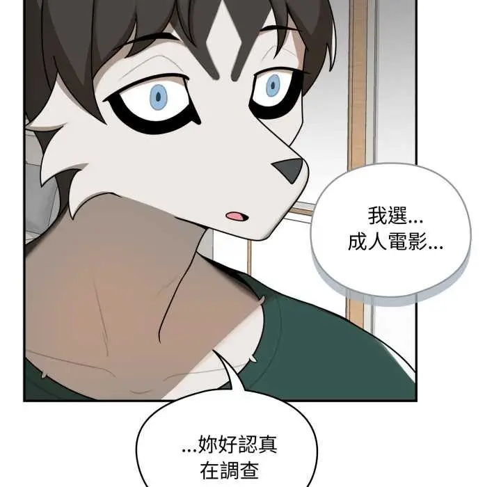 漫画《野兽的王国》第12话第128张图