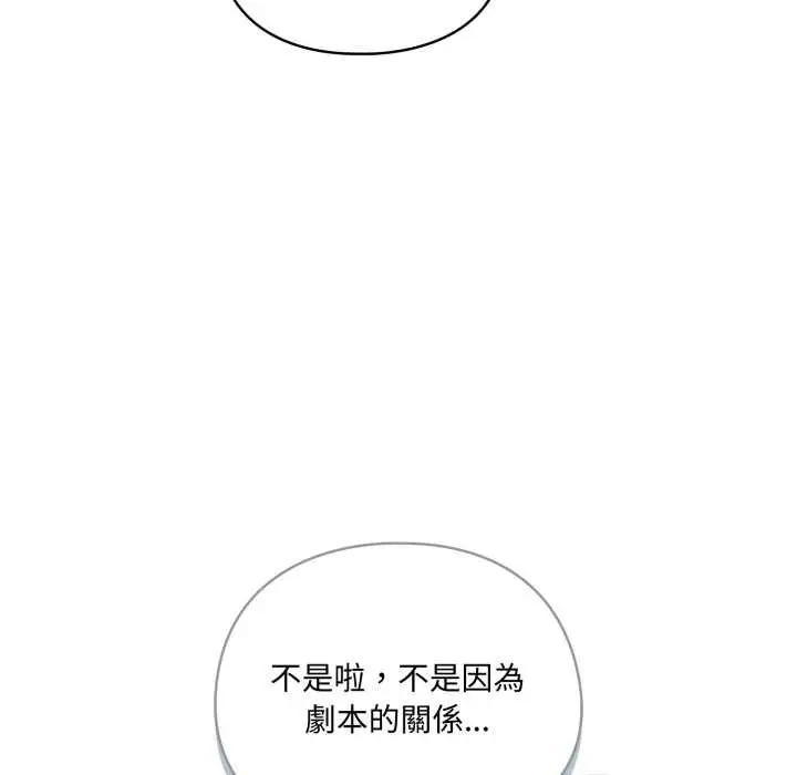 漫画《野兽的王国》第12话第129张图