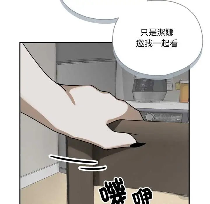 漫画《野兽的王国》第12话第130张图