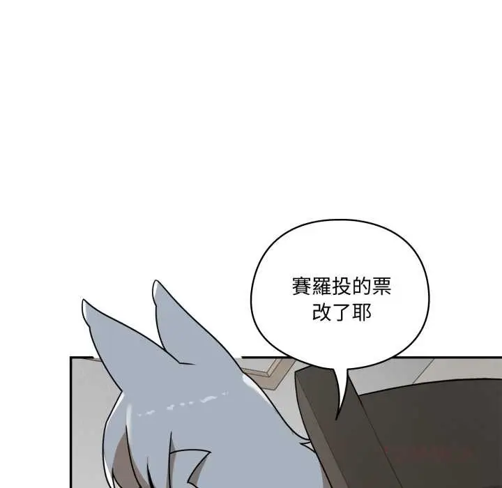 漫画《野兽的王国》第12话第132张图
